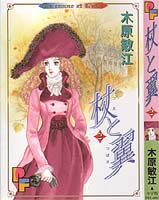 杖と翼2
ふわふわ巻き毛のアデル