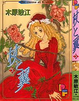 杖と翼5
ブアイソで黒髪のリュウ